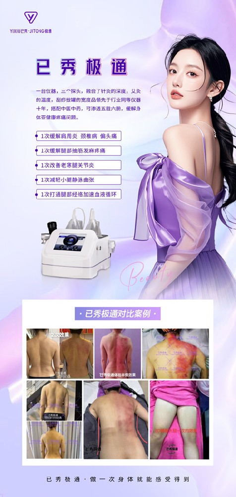 已秀减肥店怎么拓客效果好