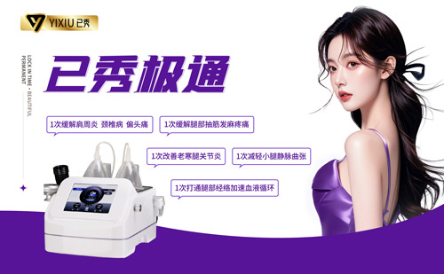 已秀减肥合作条件
