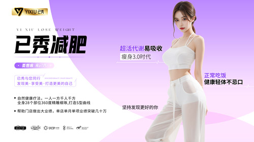 合作中药纤未来减肥店